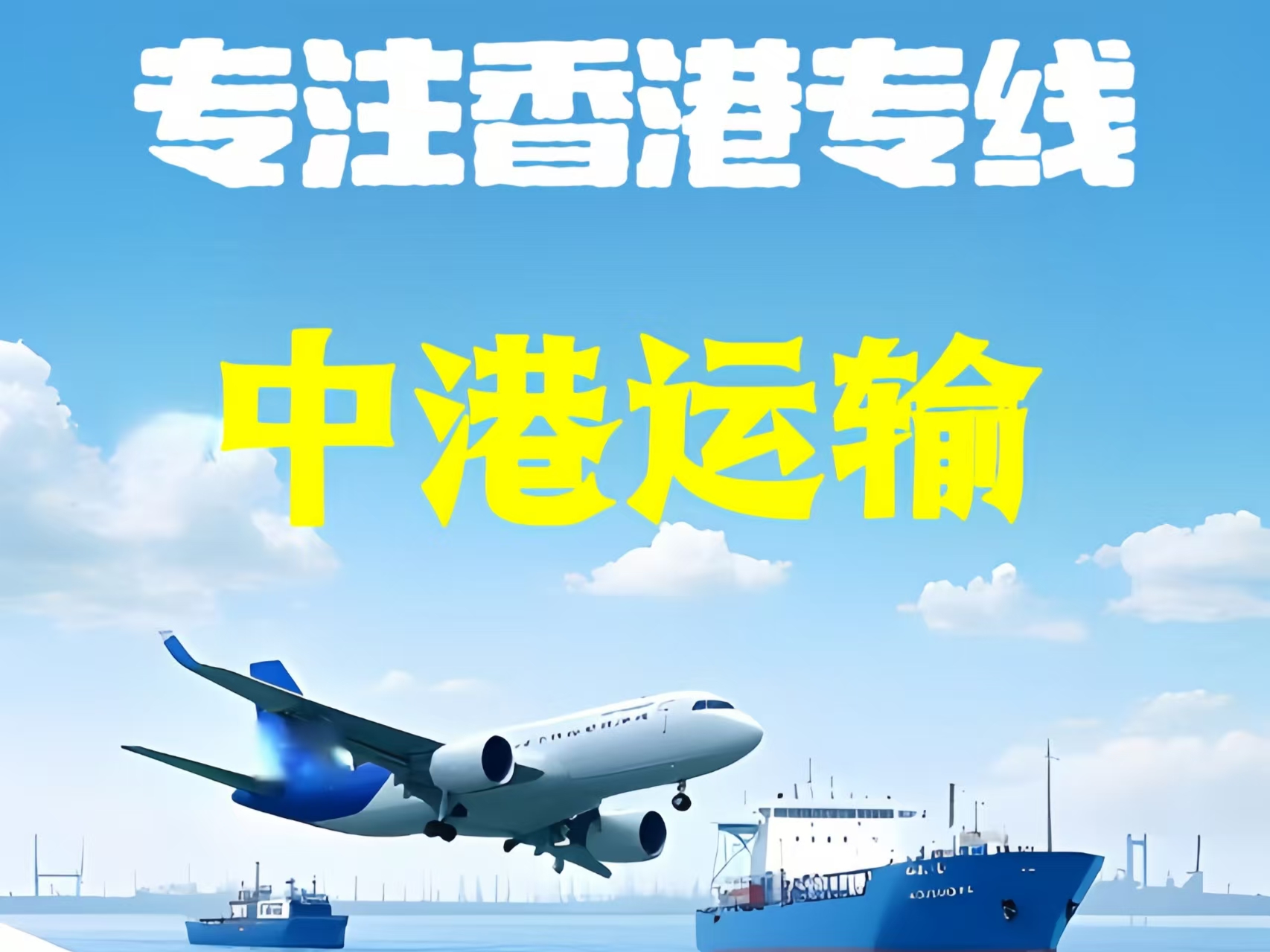 桃城区至香港新界10吨线路板跨境物流全流程解析